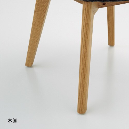 チェア コーデ 木脚 張くるみ肘 スタンダード張地