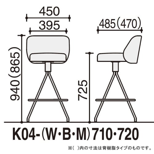 ハイチェア コーデ 固定脚(座回転)