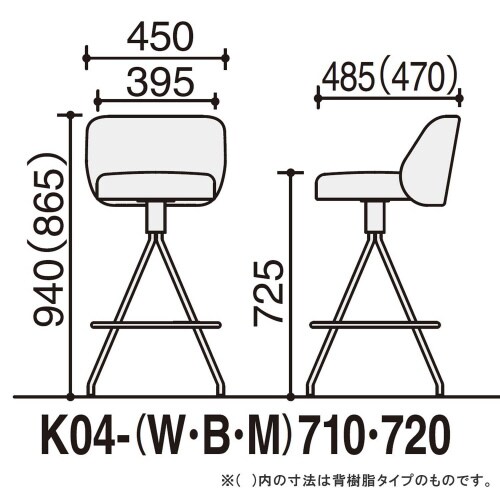 ハイチェア コーデ 固定脚(座回転)