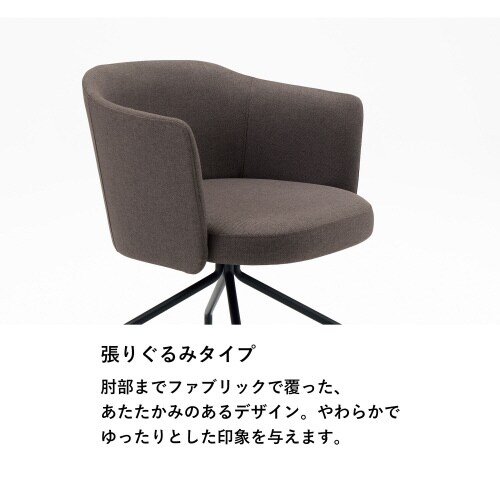 チェア コーデ 昇降脚(座回転) 張くるみ肘