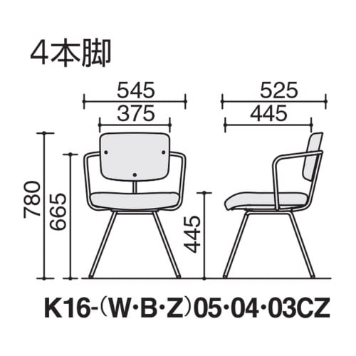 チェア リーテ 4本脚 フレームタイプ
