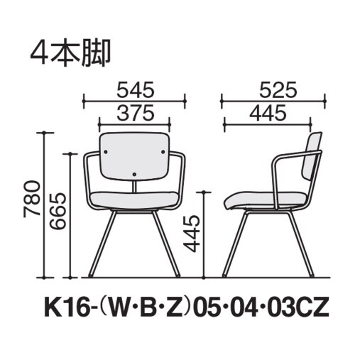 チェア リーテ 4本脚 フレームタイプ