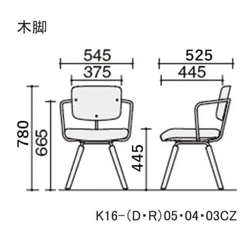 チェア リーテ 木脚 フレームタイプ 背