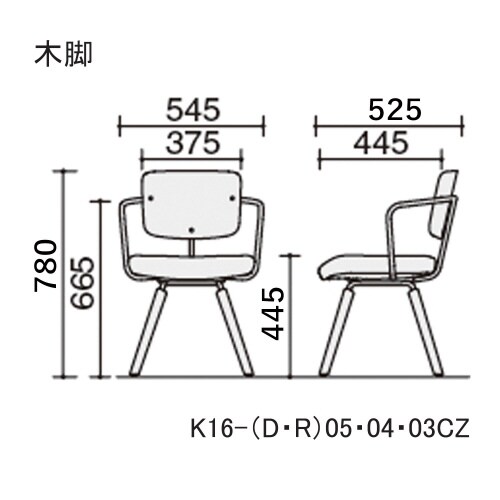 チェア リーテ 木脚 フレームタイプ 背