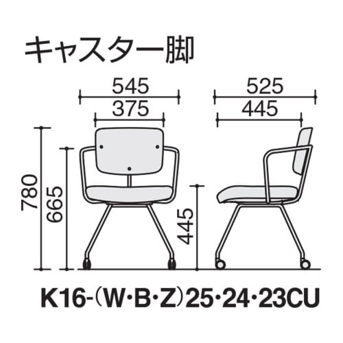 チェア リーテ キャスター脚 フレームタ