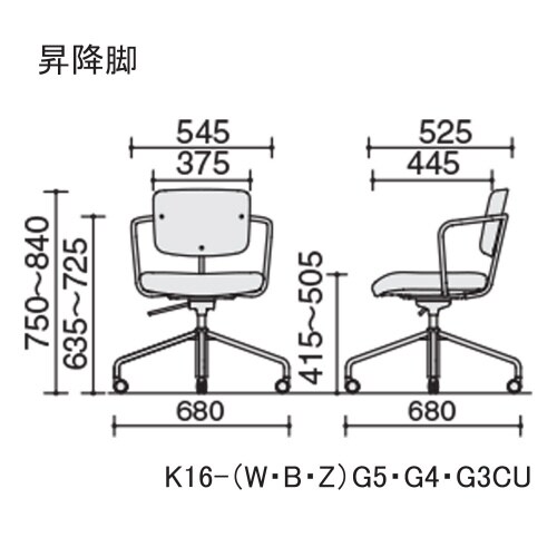 チェア リーテ 昇降脚 フレームタイプ背クッション