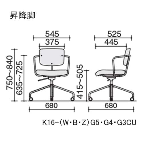 チェア リーテ 昇降脚 フレームタイプ背クッション