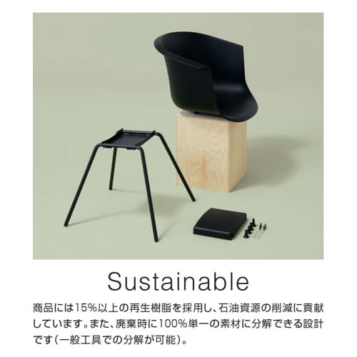 チェア ヘミング スタック脚 座パッドなし