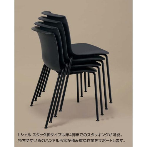 チェア ヘミング スタック脚 座パッドなし