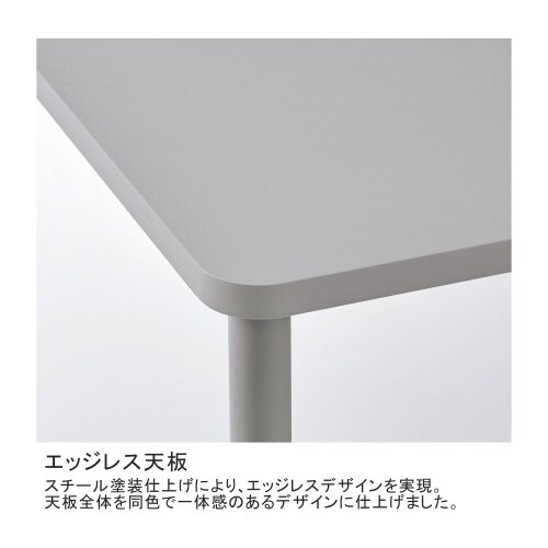 テーブル エニー 長方形 ミドルタイプ
