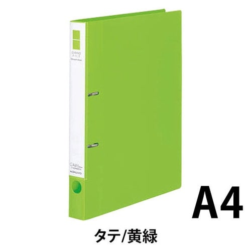 <スムーススタイル>黄緑 200枚綴じ