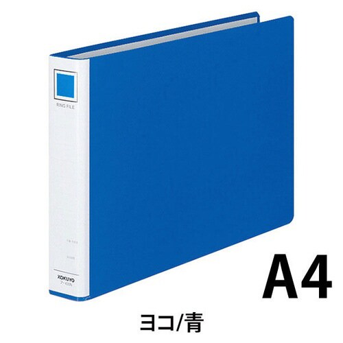 リングファイル貼り表紙 青A4横背幅45mm4冊