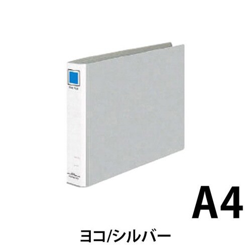 リングファイル貼り表紙 銀A4横背幅45mm4冊