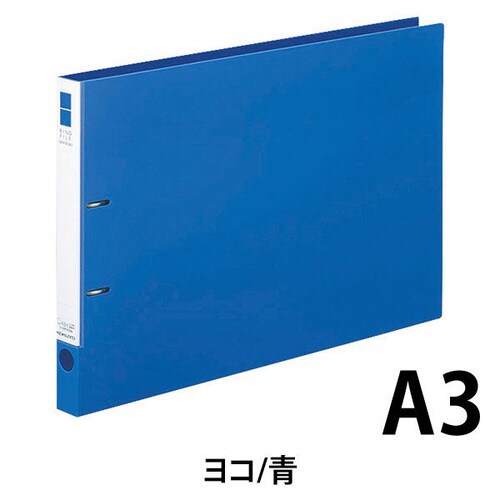 リングファイル<スリム>A3E・220青×10