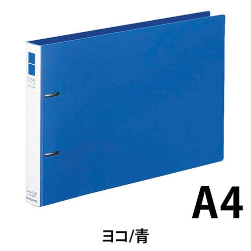 リングファイル<スリム>A4E・220青×10
