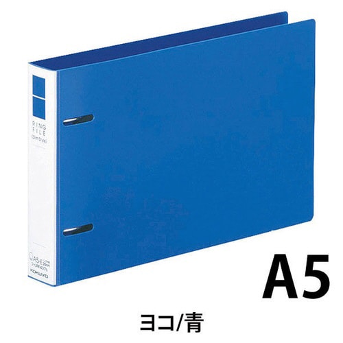 リングファイル<スリム>A5E・220青×10