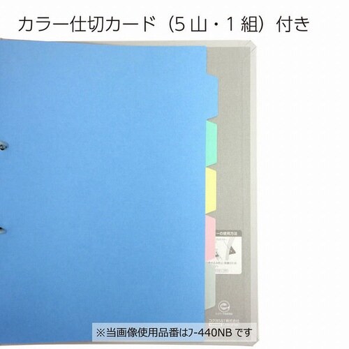 リングファイル貼り表紙 青A4縦背幅45mm