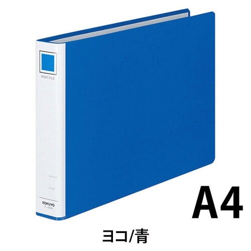 リングファイル貼り表紙 青A4横背幅45mm