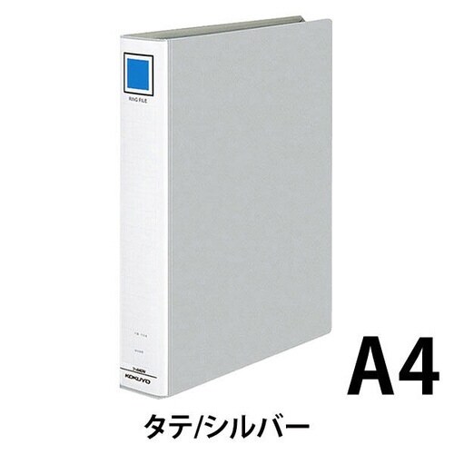 リングファイル貼り表紙 銀A4縦背幅56mm
