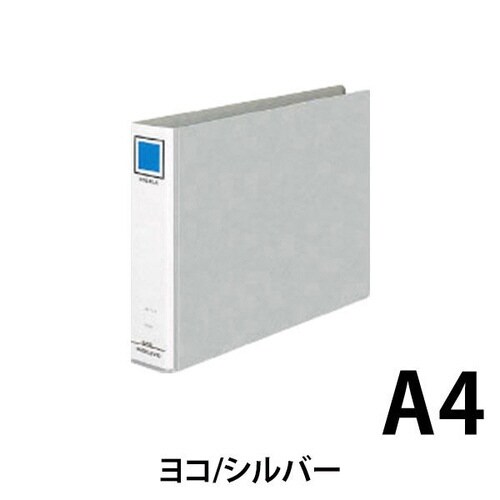 リングファイル貼り表紙 銀A4横背幅56mm