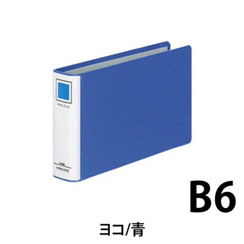 リングファイル貼り表紙 青B6横背幅45mm