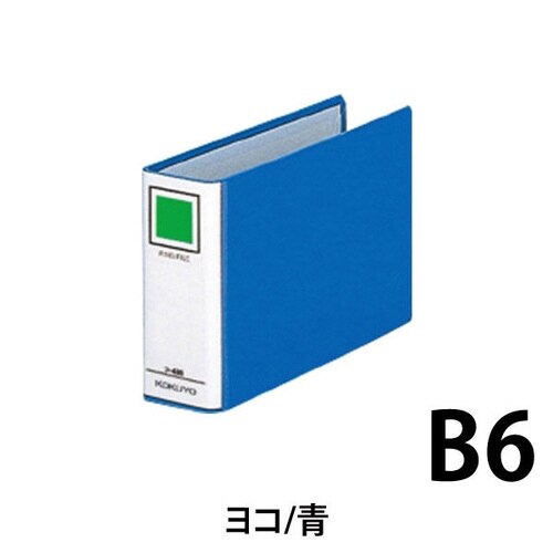リングファイル貼り表紙 青B6横背幅56mm
