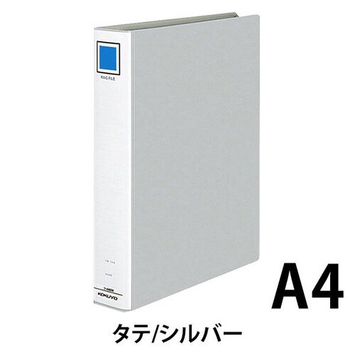 リングファイル貼り表紙 銀A4縦背幅56mm4冊