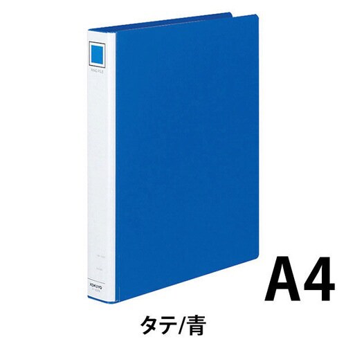 リングファイル貼り表紙 青A4縦背幅45mm20冊