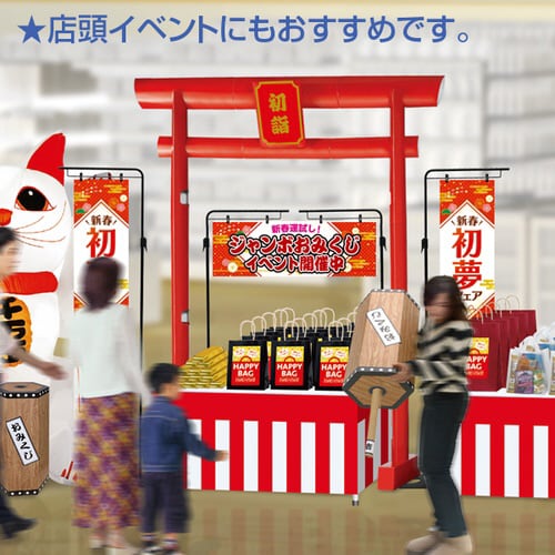 スーパージャンボ鳥居POP(高さ:250cm)