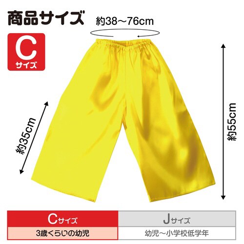 ソフトサテンズボン C 黄