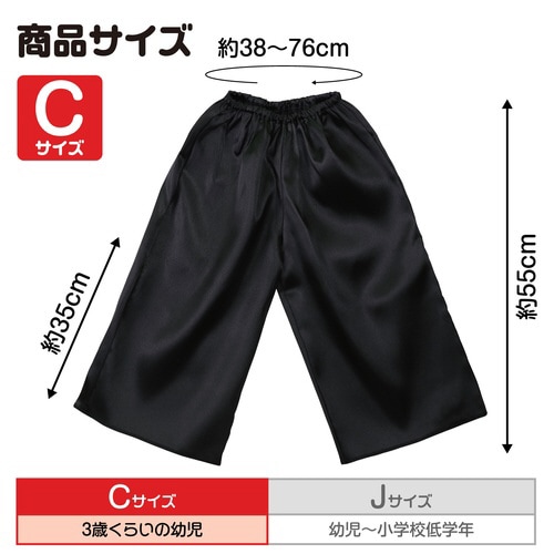 ソフトサテンズボン C 黒