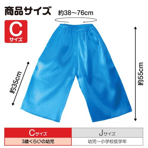 ソフトサテンズボン C 青