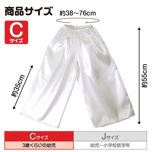 ソフトサテンズボン C 白