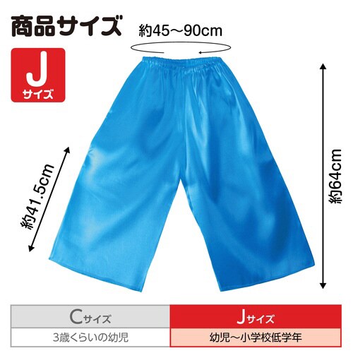 ソフトサテンズボン J 青