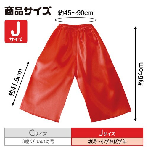 ソフトサテンズボン J 赤