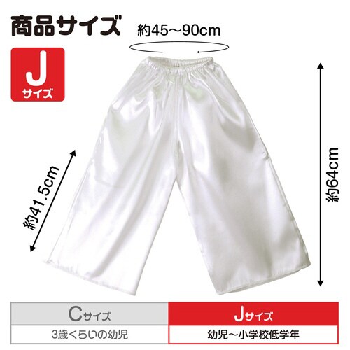 ソフトサテンズボン J 白
