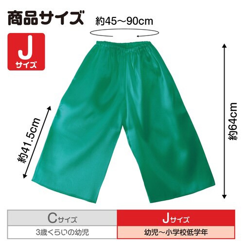 ソフトサテンズボン J 緑