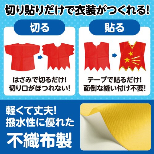 衣装 不織布ズボン 黄