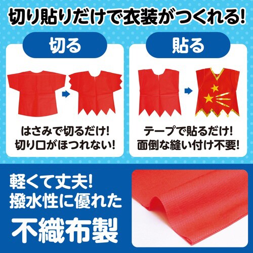 衣装 不織布ズボン 赤