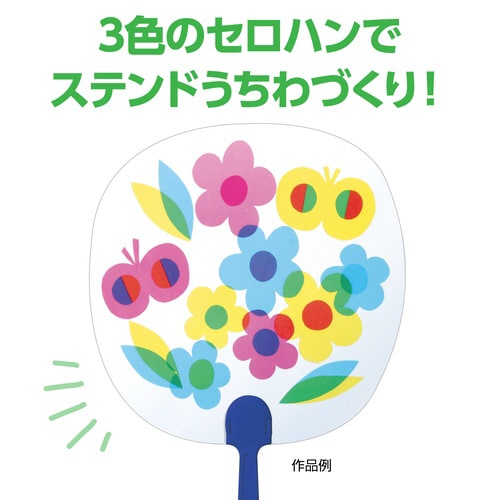 ステンドうちわ(光を通して)