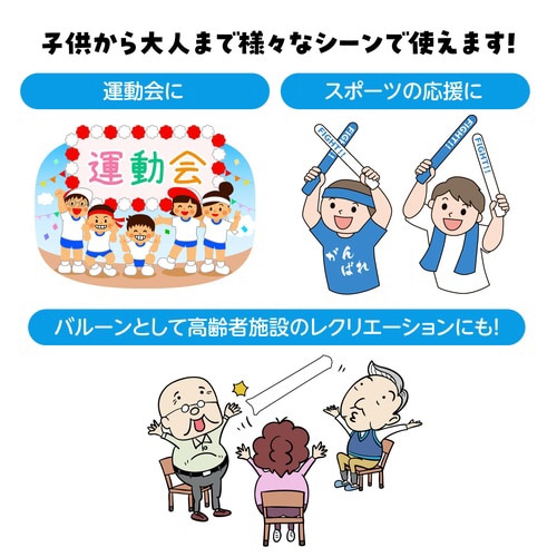 スティックバルーン ホワイト