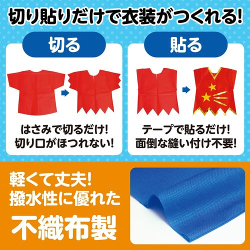 衣装ベース C ズボン 青