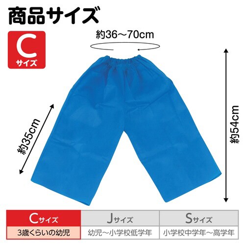 衣装ベース C ズボン 青