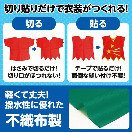 衣装ベース C ズボン 緑