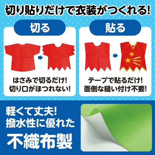 衣装ベース C ズボン 黄緑