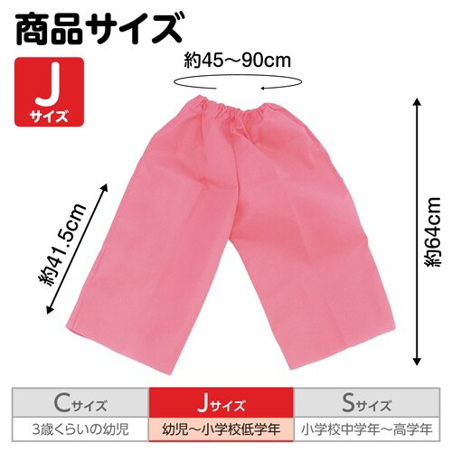 衣装ベース J ズボン 桃
