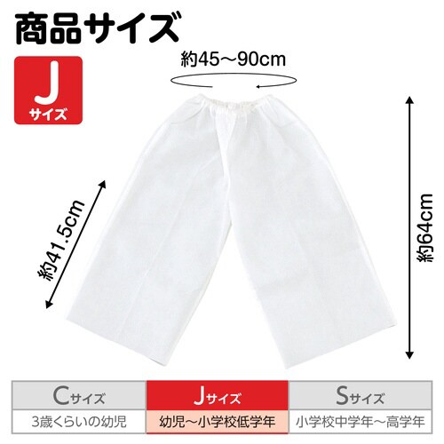 衣装ベース J ズボン 白