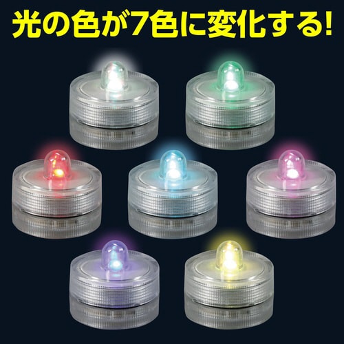 カラフルミニライト