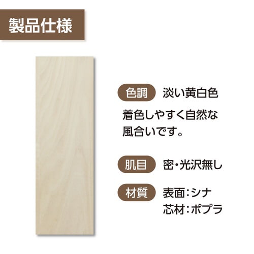 ベニヤ 370x120x6mm