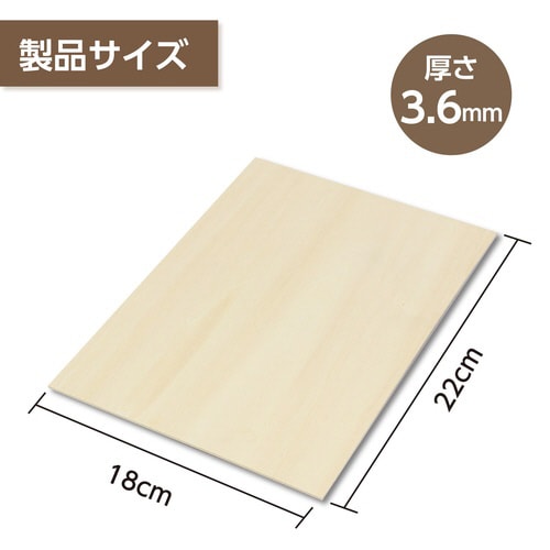ベニヤ220x180x3.6mm